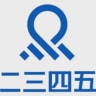 2345 网络控股集团 logo