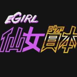 eGirl Capital logo