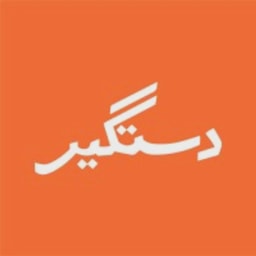 Dastgyr Technologies logo